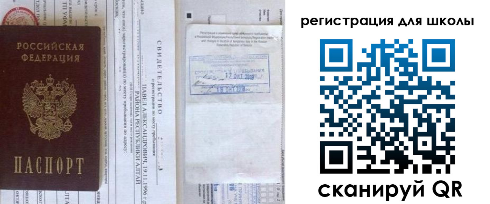 купить прописку в Бикине