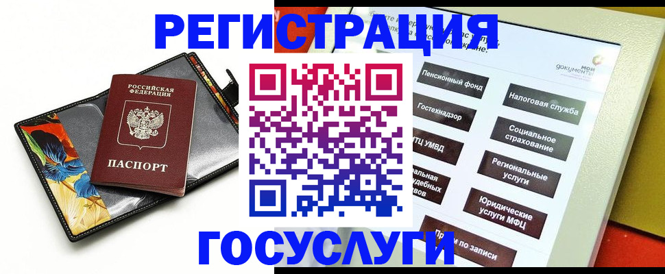 прописка гарантия в Бикине