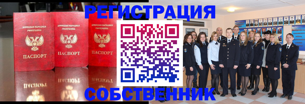 временная прописка в Бикине